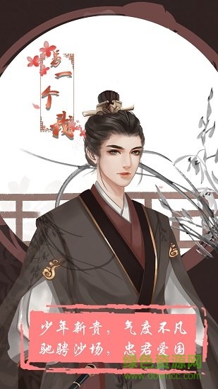 另一个我内购正式版 v1.0 安卓版0