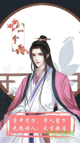 另一个我测试版 v1.0 安卓版1