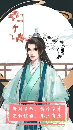 另一个我测试版 v1.0 安卓版0