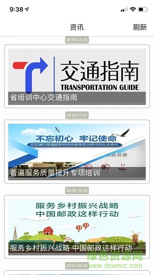 新版苏邮e学堂 v2.8.1640 安卓版3