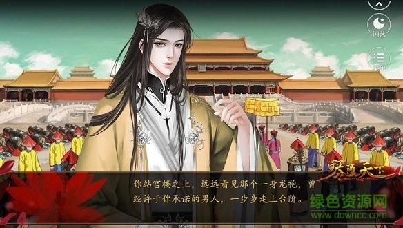 琴覆天下内购正式版 v1.0.0 安卓版2