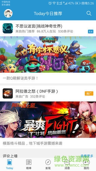 骑士mod环境最新版 v1.2.6 安卓版0