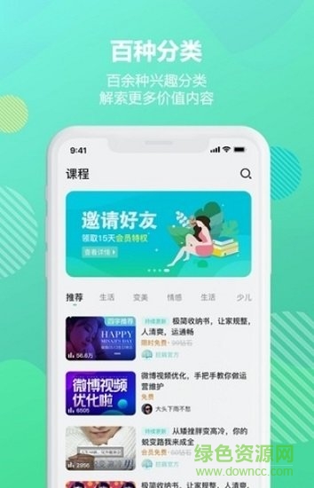 挖藕轻知识 v1.0.0 安卓版0