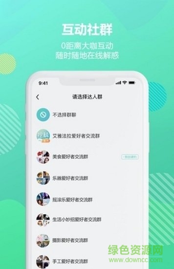 挖藕轻知识 v1.0.0 安卓版1