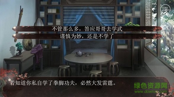 橙光游戏生而为女 v3.1 安卓版1