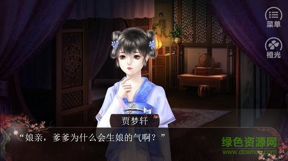 橙光游戏生而为女 v3.1 安卓版2