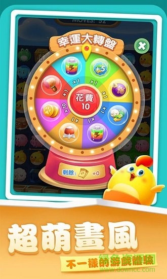 开心农场爱消除游戏红包版 v1.0.6 安卓版1