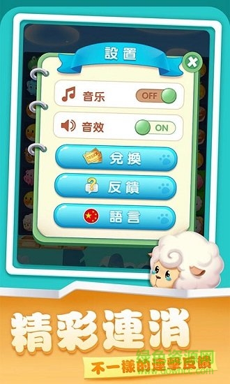 开心农场爱消除游戏红包版 v1.0.6 安卓版0