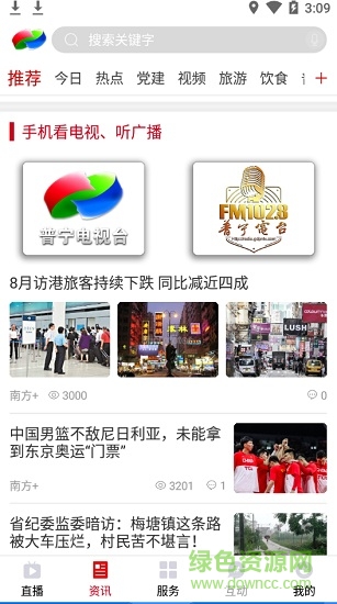 普宁通手机版app v3.0.0 安卓版1