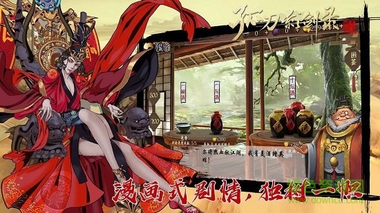 孤刀影剑录手游 v1.0.0 安卓版0