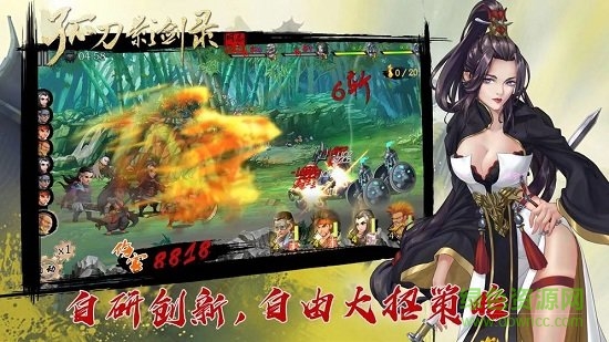 孤刀影剑录手游 v1.0.0 安卓版2