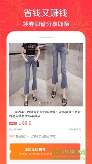 好省大师软件 v4.3.3 安卓版2