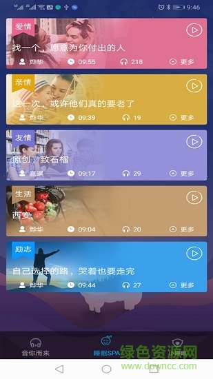 蜗牛小睡眠 v1.0 安卓版1