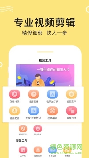 快剪视频编辑app v1.5.0 安卓版0