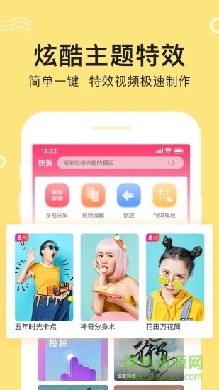 快剪视频编辑app v1.5.0 安卓版1