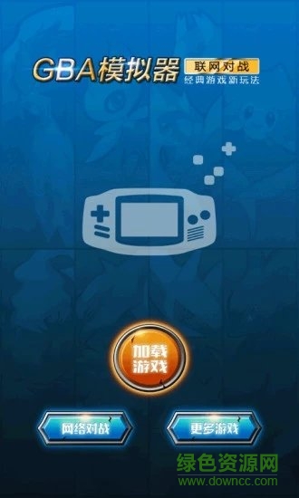 GBA联网对战汉化版模拟器 v1.9.0.3.11 安卓版0