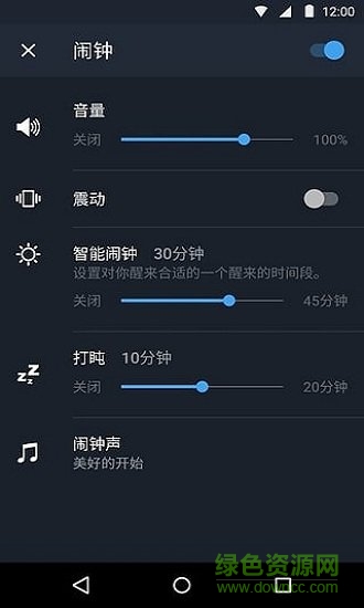 追踪睡眠 v2.3.3 安卓版2