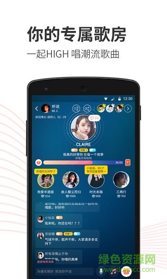 小歌歌 v1.1.1 安卓版0