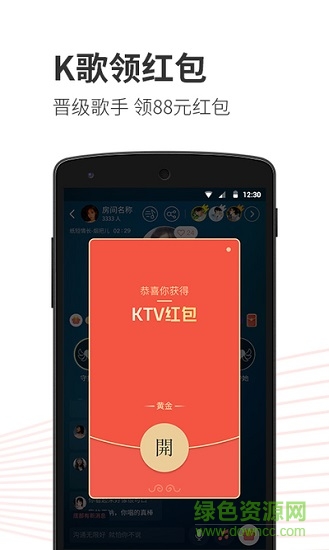 小歌歌 v1.1.1 安卓版1