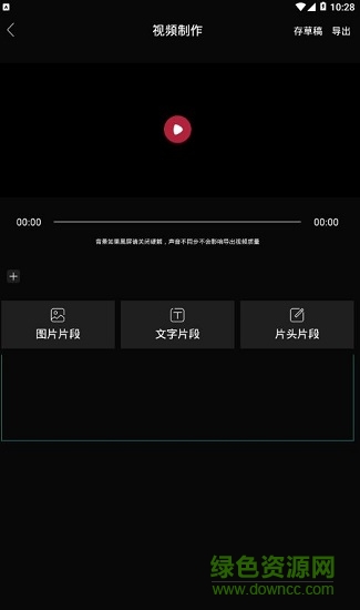 会影记 v1.8安卓版0