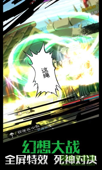 灵魂撕裂当乐端