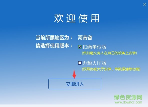 河南省自然人电子税务局客户端 河南省自然人电子税务局登录