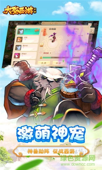 452wan游戏大圣西游 是我爱玩大圣西游