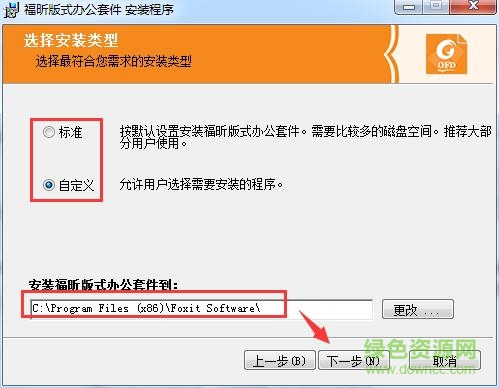 福昕ofd版式办公套件 福昕版式办公套件