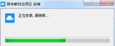河南省中小学数字教材应用云 数字教材应用云平台