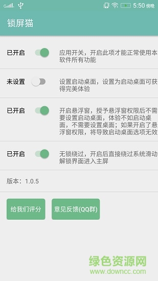 锁屏猫app v1.1.7 安卓版0
