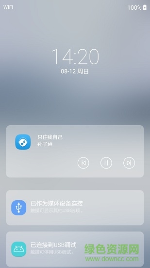 锁屏猫app v1.1.7 安卓版3