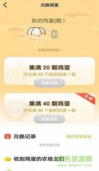 蛋多多红包版 v19.12.05 安卓版1