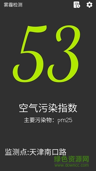 雾霾检测airquality v5.0.0 安卓版0
