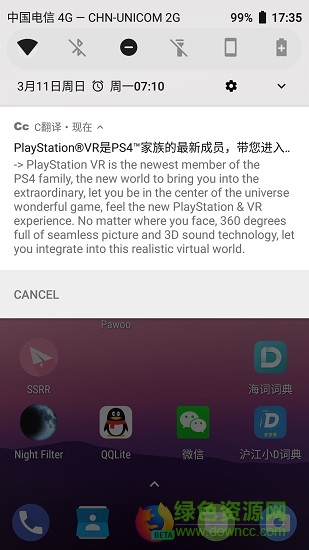 c翻译app v1.3 安卓版1