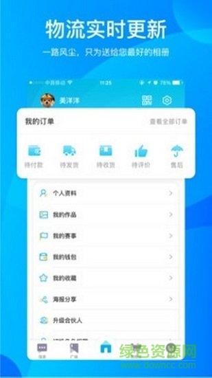 册多多 v1.7.1 安卓版0