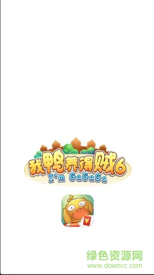我鸭养得贼6最新版app v1.0.0 安卓版1