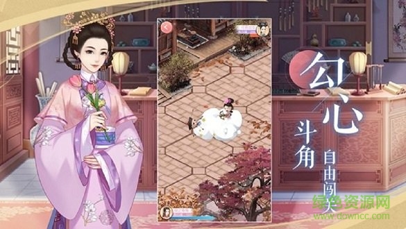 红颜秘史 v1.0 安卓版2