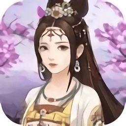 红颜秘史游戏下载