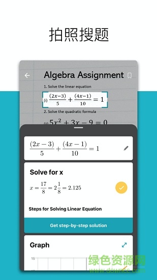 微软数学ios版(microsoft math) v1.4.0 iphone版1