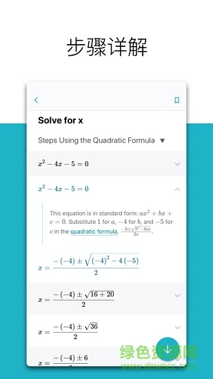 微软数学ios版(microsoft math) v1.4.0 iphone版2