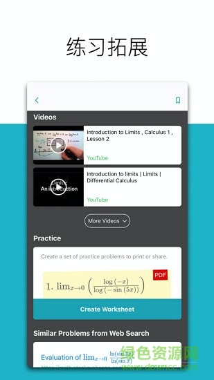 微软数学ios版(microsoft math) v1.4.0 iphone版3