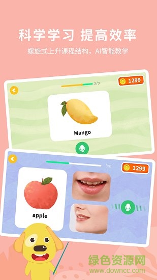 果果英语 v1.1.2 安卓版1