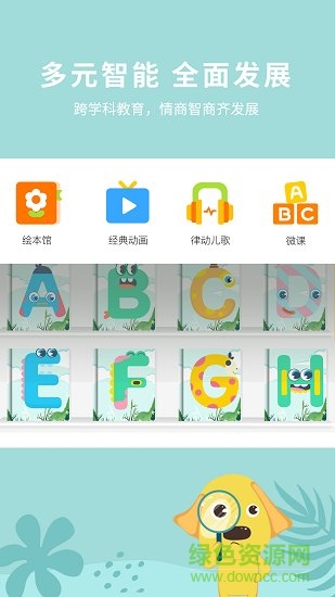 果果英语 v1.1.2 安卓版0