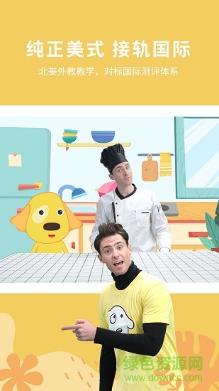 果果英语 v1.1.2 安卓版3