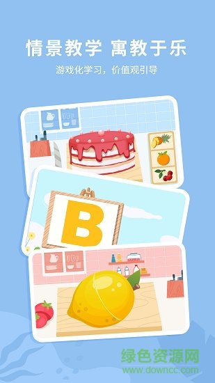 果果英语 v1.1.2 安卓版2