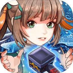 星聚锻造师不好惹官方版(星聚)