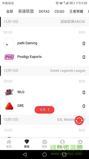 九九电竞 v1.0.20 安卓版0
