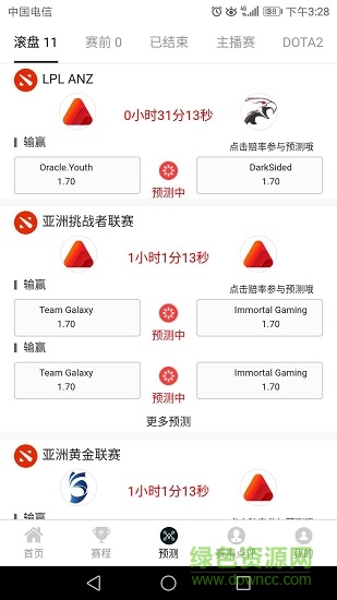 九九电竞 v1.0.20 安卓版1