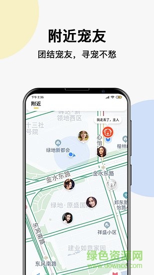 宠可可官方版 v1.0.4 安卓版1