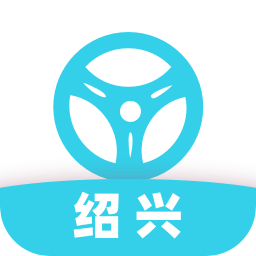 绍兴网约车考试